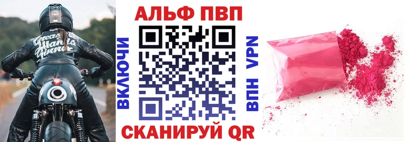 APVP Соль Тырныауз