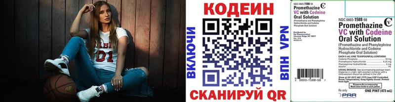 Кодеин Purple Drank  Тырныауз 